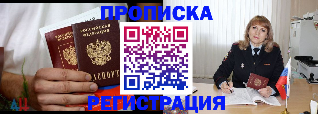 миграционный учет в Льгове