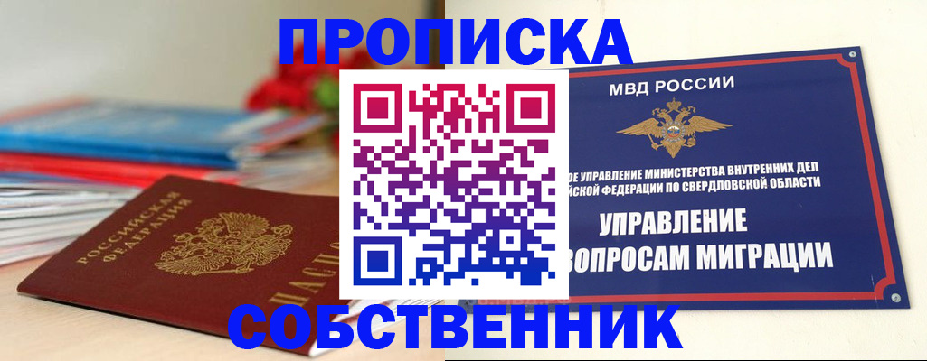 прописка для военкомата в Льгове